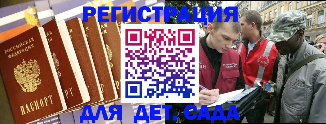 временная регистрация адрес в Рузе