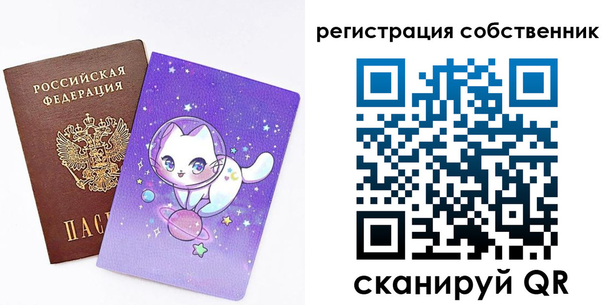 временная регистрация собственник в Рузе