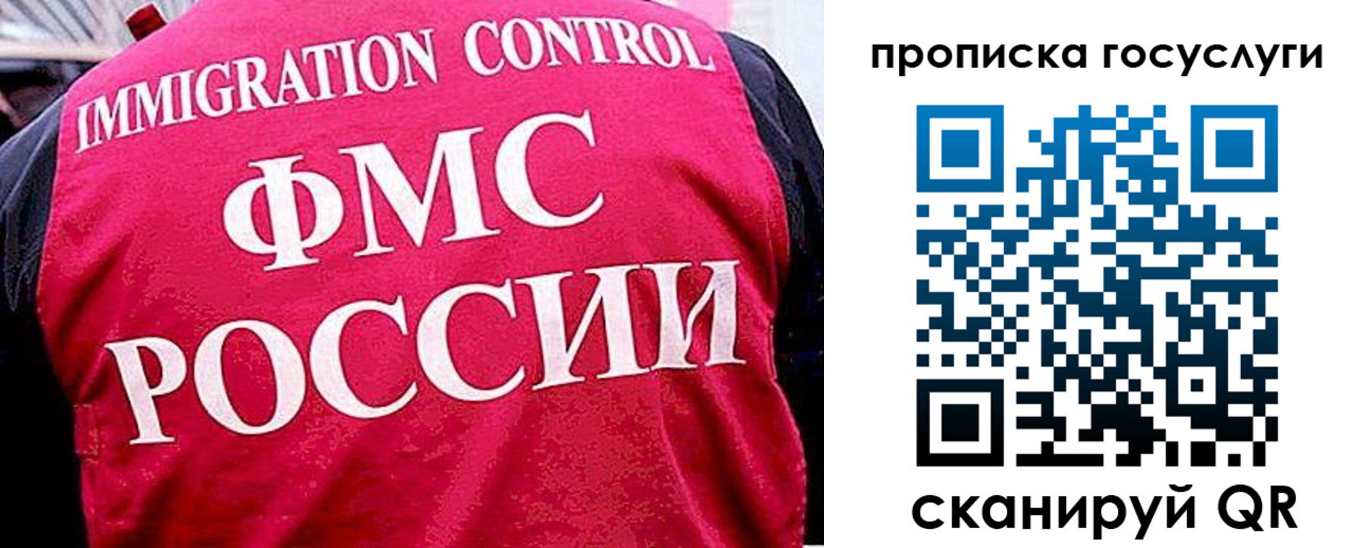 временная регистрация купить в Рузе