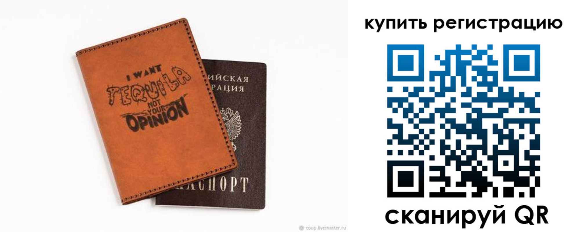 прописка паспорт в Рузе