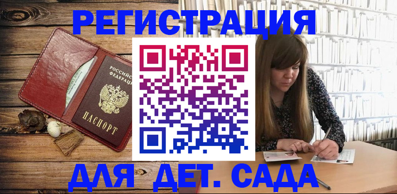 временная регистрация собственник в Рузе