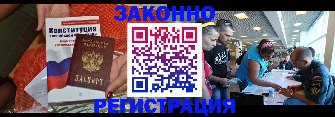 временная регистрация гарантия в Рузе