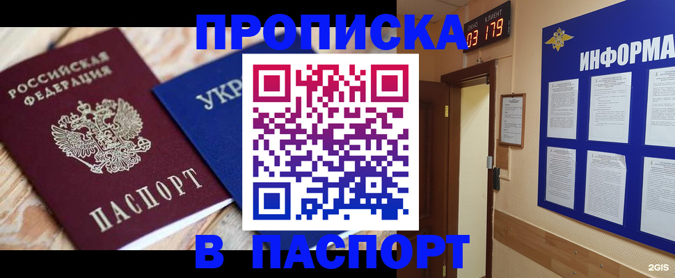 временная регистрация собственник в Рузе